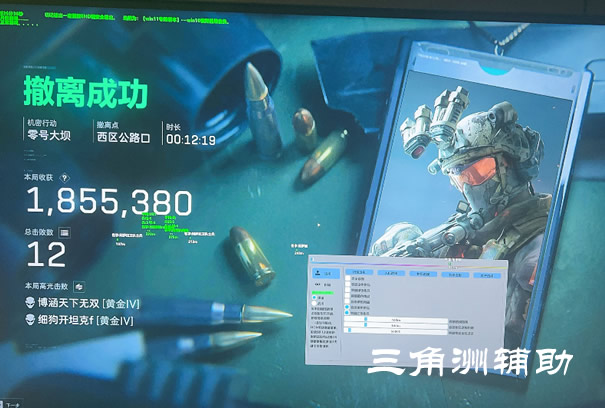 三角洲行动辅助透视网站 - 在线体验｜即时更新
