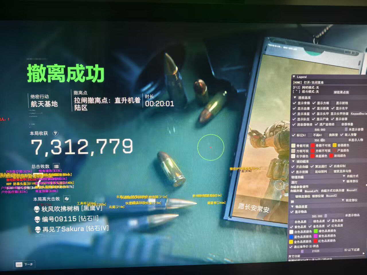 三角洲(破解版)怎么下载? - 安装步骤与注意事项