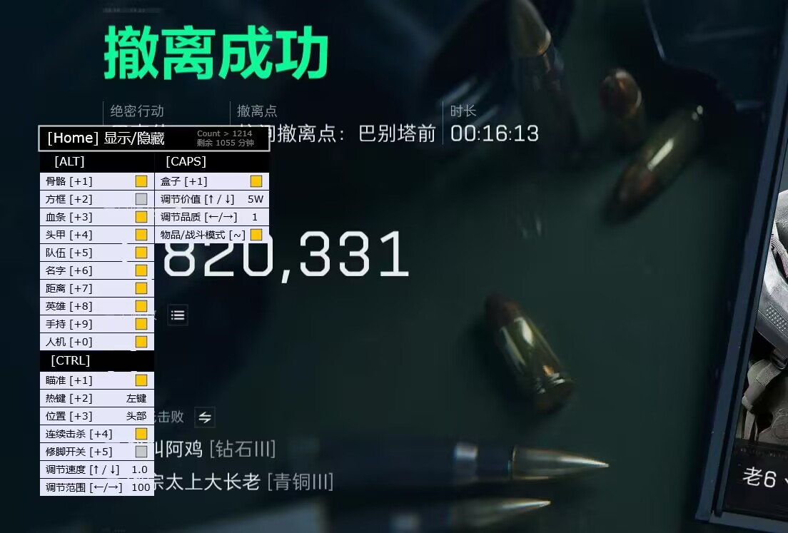 三角洲(内置菜单) - 悬浮操作面板｜功能自由切换