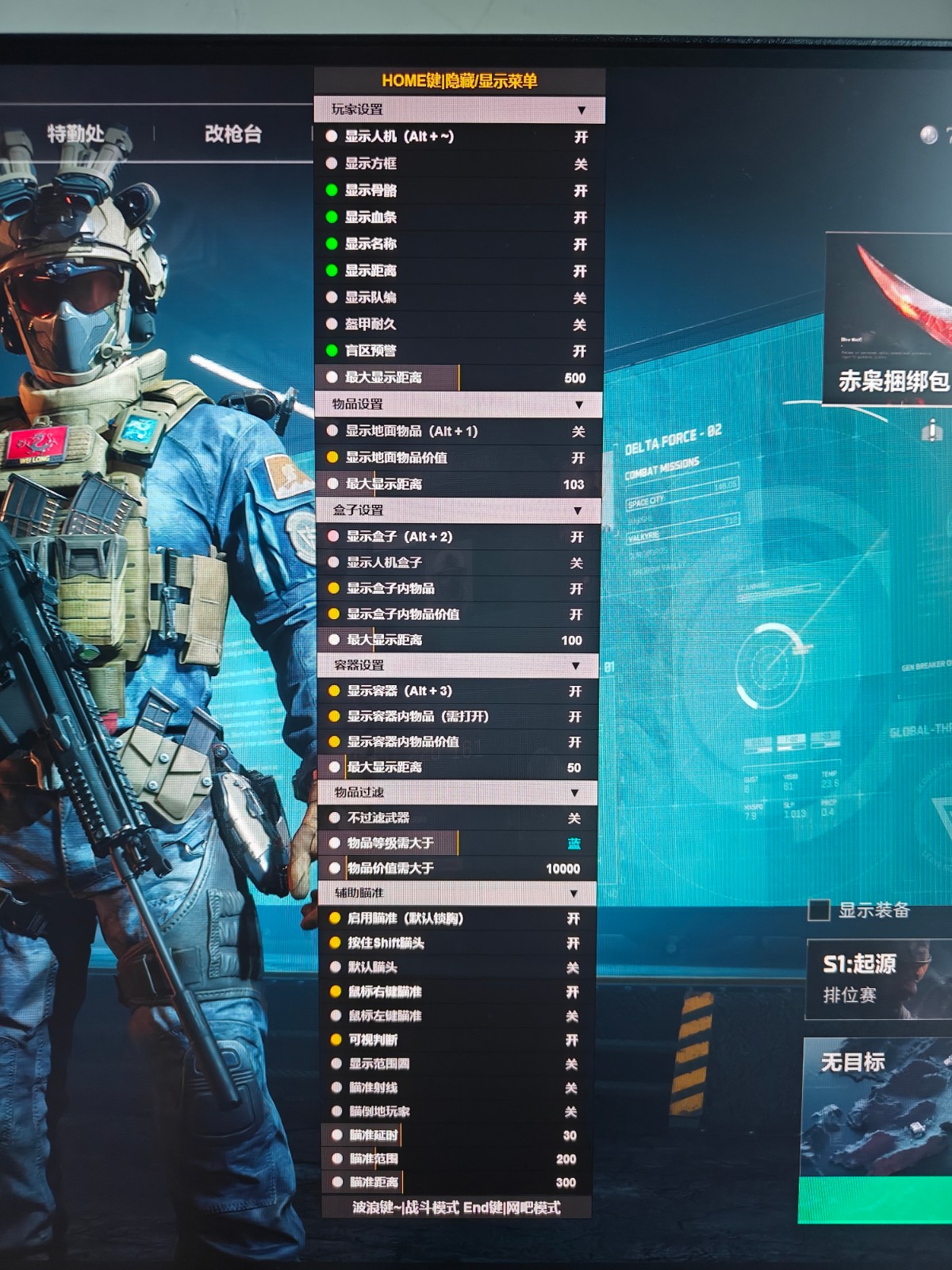 三角洲物资透视(免费)手游 - 稀有物资标记｜多端支持